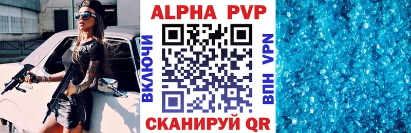 Alpha PVP кристаллы  Купить где  Гусев 