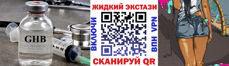 Купить  Гусев  Бутират бутик 