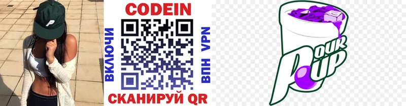 Кодеиновый сироп Lean напиток Lean (лин)  Купить где  Гусев 