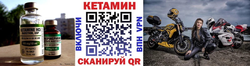 Кетамин ketamine  Купить где  Гусев 