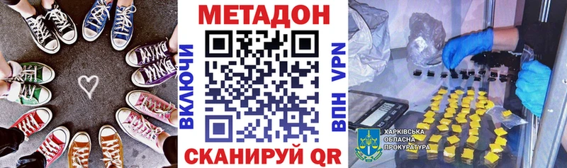 Купить где Гусев Метадон кристалл